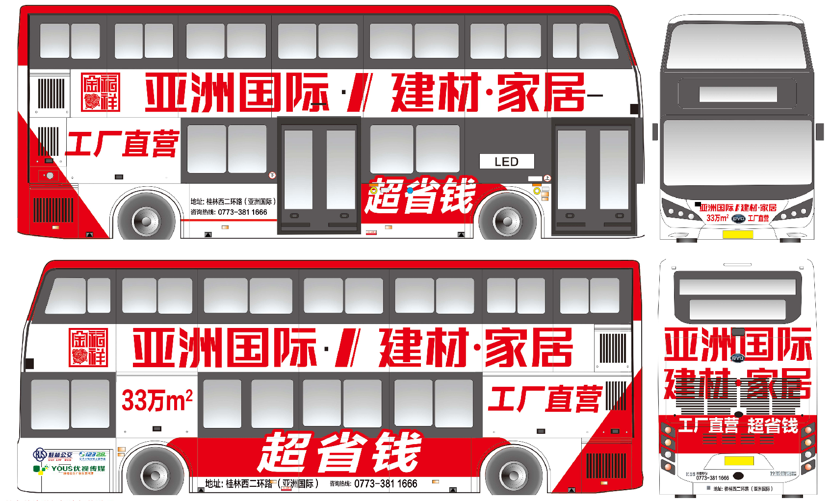 新上刊客戶-亞洲國際，小搖籃板材